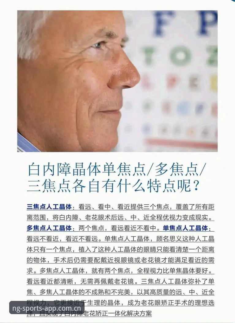 3大焦点解析：皇马主席选举背后的变革信号与NG体育平台的视角